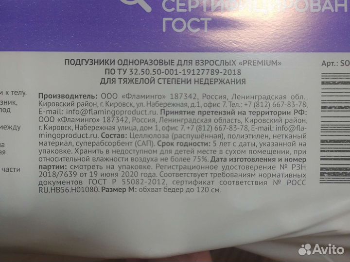 Подгузники для взрослых, размер m