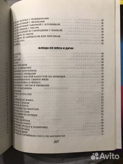 Кулинарная книга