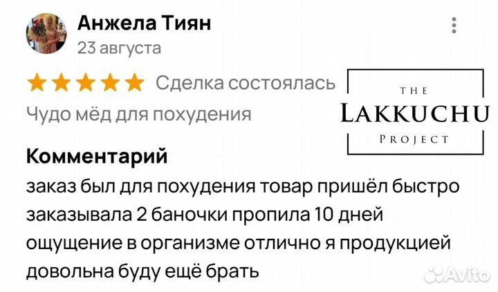 Чудо мёд омолаживающий