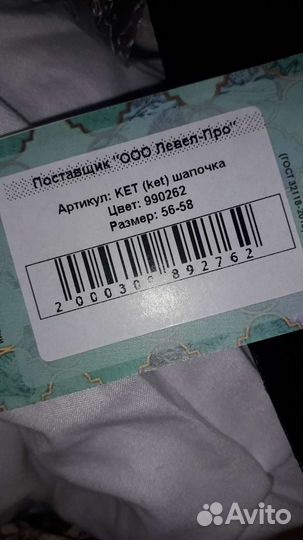 Шапка женская