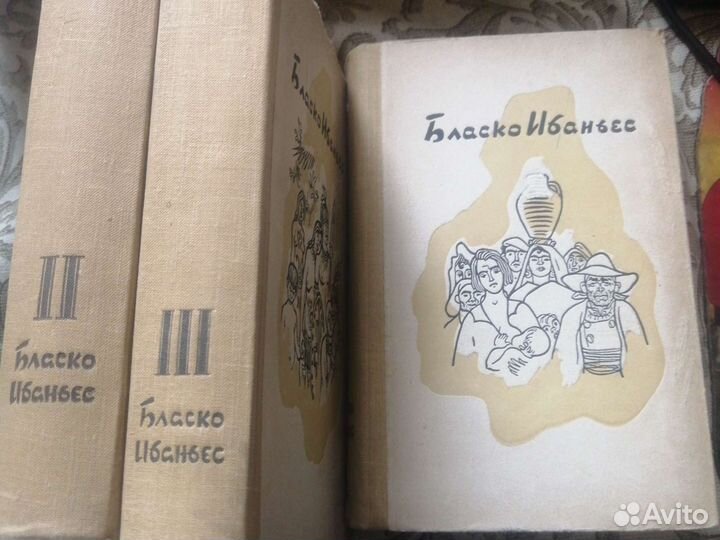 Бласко Ибаньес, избранное, 3 тома
