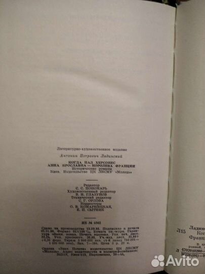 Исторический роман