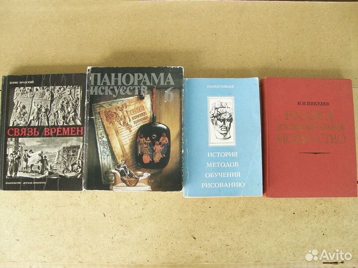 Книги для художников, книги по искусству