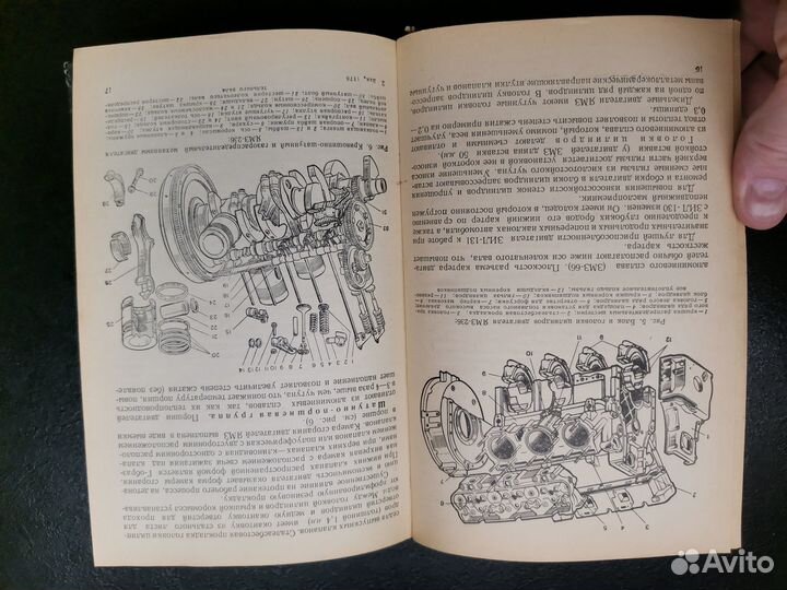 Автомобиль учебник водителя 1 класса