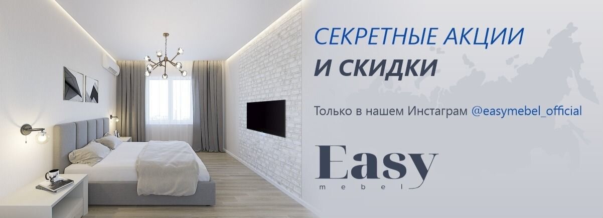 Easy mebel дизайнерские кровати от производителя