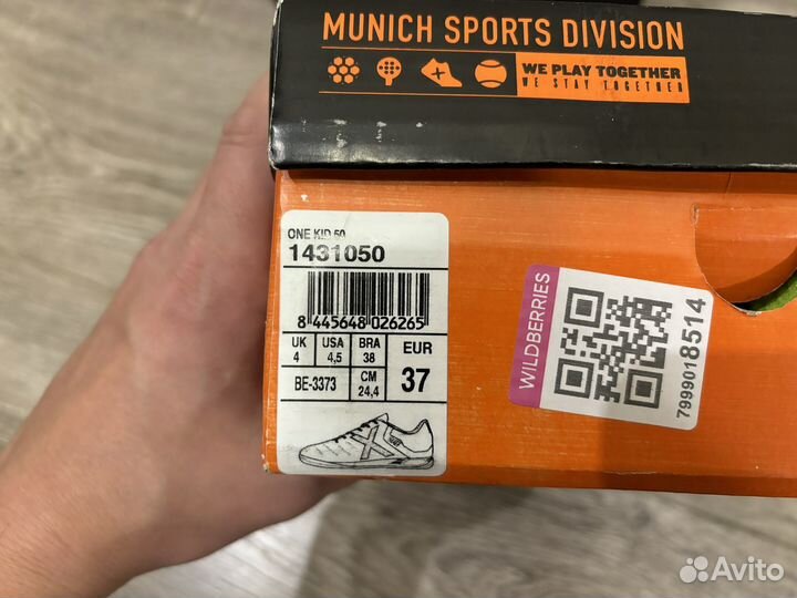 Бутсы для футзала Munich
