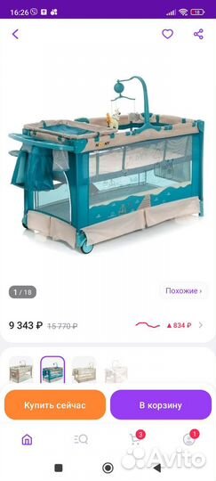 Манеж кровать noony cuby