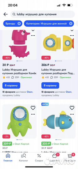 Комплект игрушек для купания Бренда Lubby