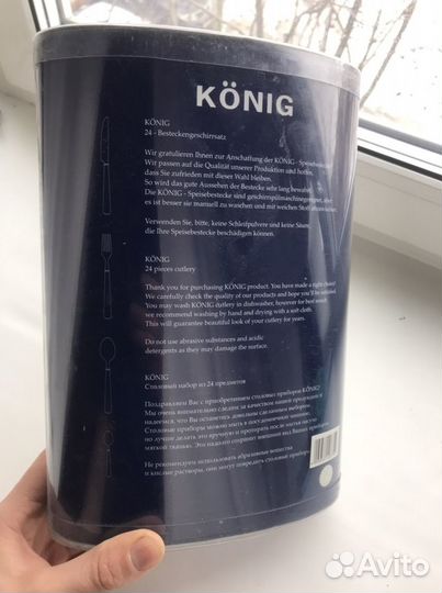 Столовые приборы (набор из 24 предметов)