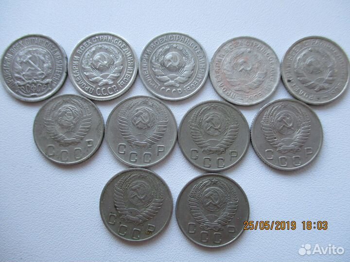 10, 15 и 20 копеек Монеты СССР 1921-1957г.г