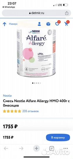 Смесь Nestle Alfare Allergy HMO 400г с 0месяцев