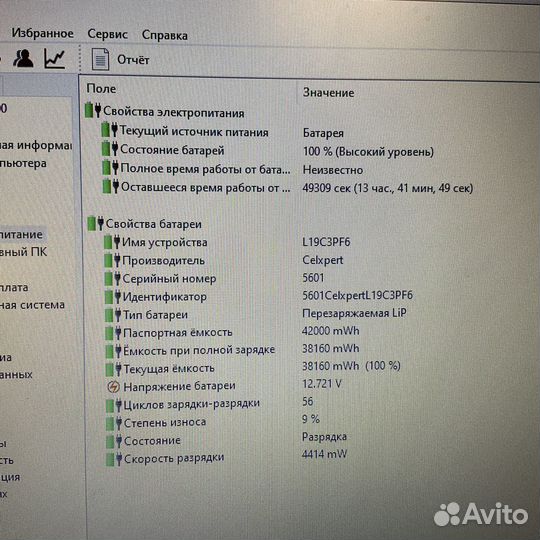 Большой Lenovo 17.3 идеал прм2