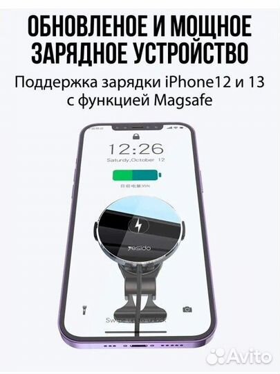 Зарядное устройство на iPhone