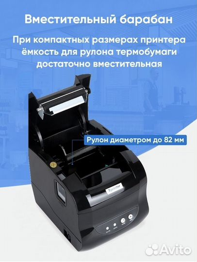 Термопринтер для печати этикеток