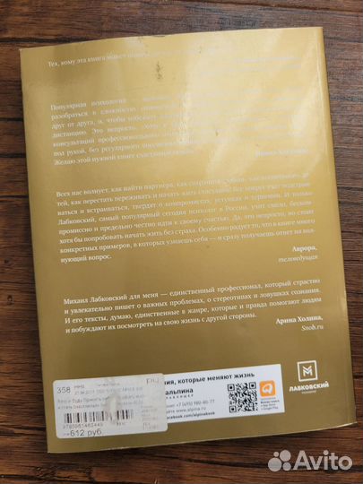 Книга Михаил Лабковский 