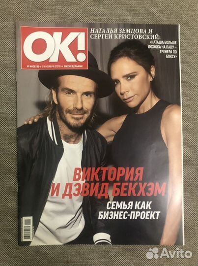 Журнал Hello/ок