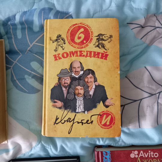 Книги-комедии, фэнтези, фантастика