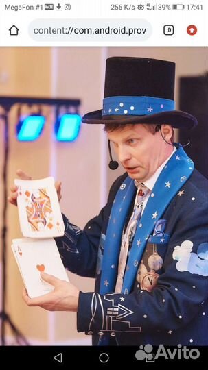 Фокусник престидижитатор