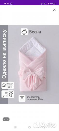 Конверт одеяло на выписку весна осень