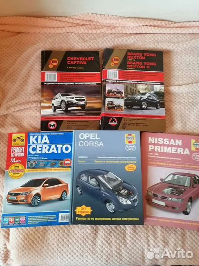 Автолитература