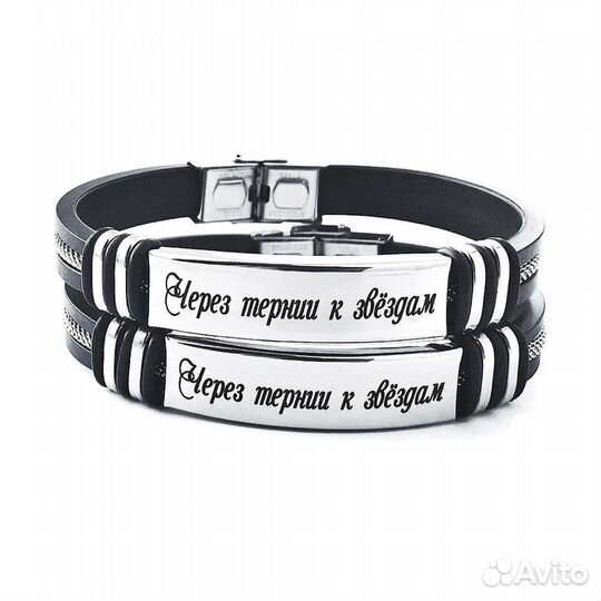 Браслет
