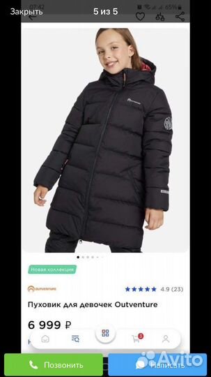 Пуховик на девочку 158 164