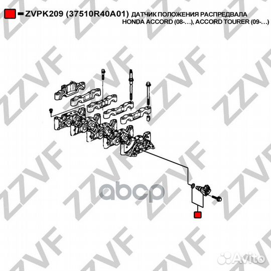 Датчик положения распредвала honda accord (08