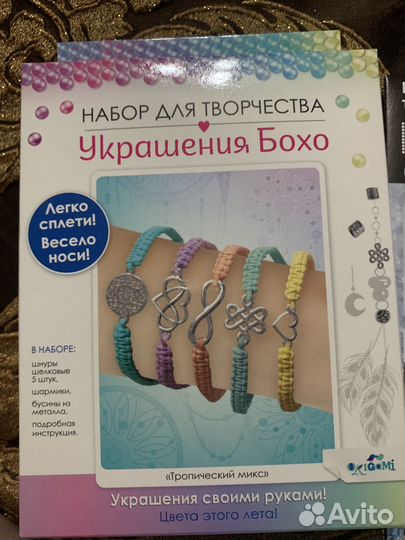 Набор для творчества