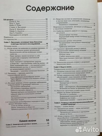 Campbell биология том 1