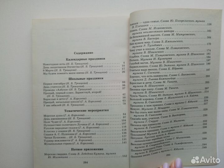 Продаются книги для школы: сценарии, праздники
