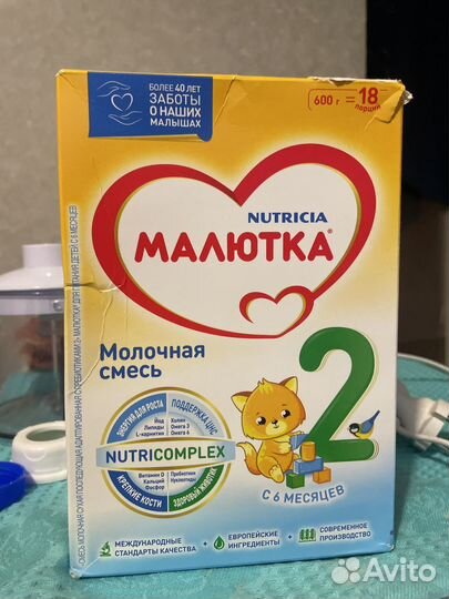 Смесь малютка 2