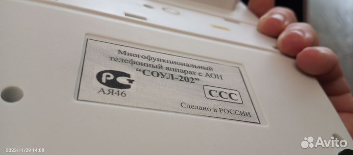 Стационарный телефон с аон Соул-202