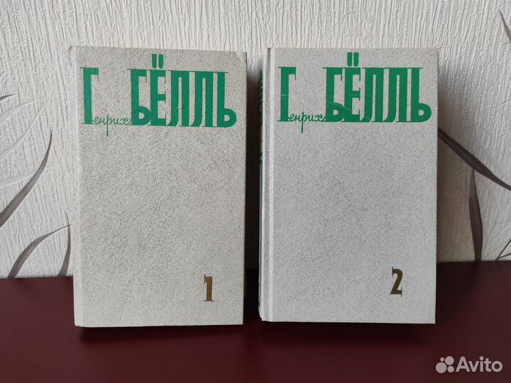 Г.Белль. Собрание сочинений в 5 томах (некомплект)