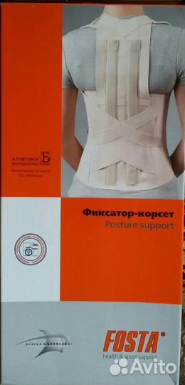 Корсет ортопедический