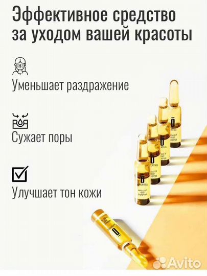 Сыворотка для лица с витамином с