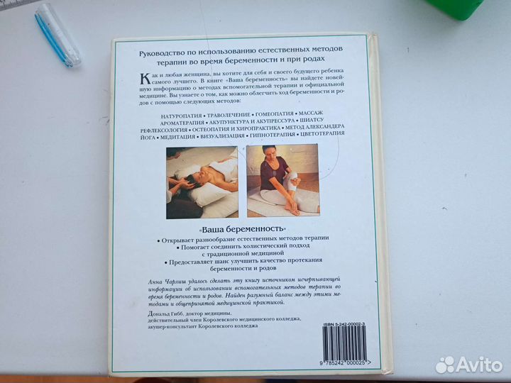 Книгу отдам бесплатно