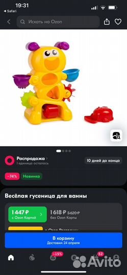 Гусеница игрушка в ванну baby go