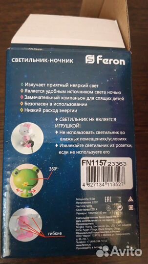 Ночник-светильник