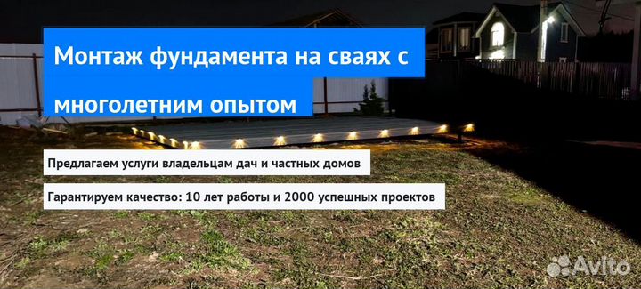 Установка Винтовых сваи