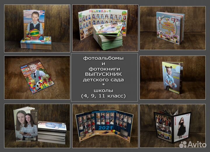 Фотоальбомы и фотокниги 