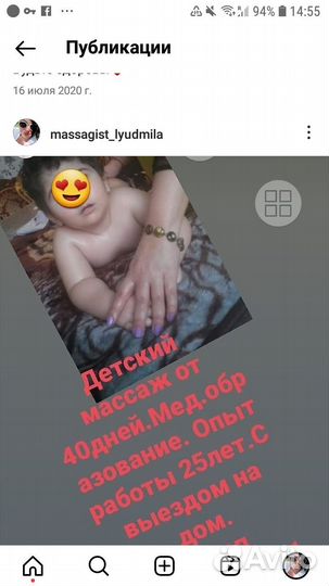 Детский массаж и гимнастика с выездом к вам на дом