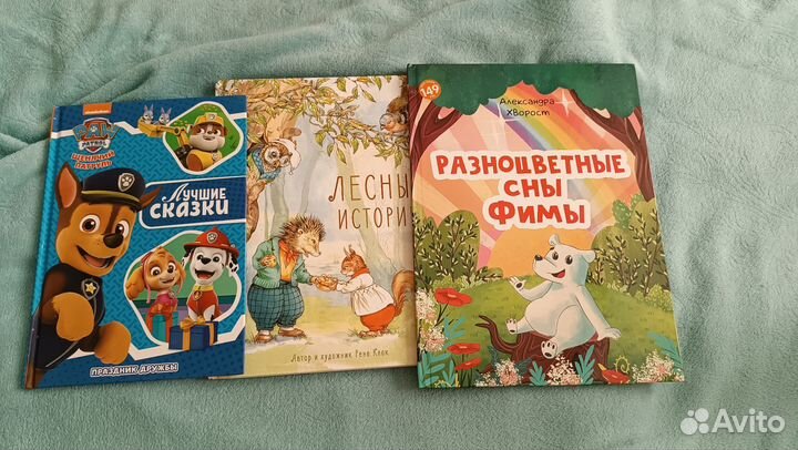 Детские книги