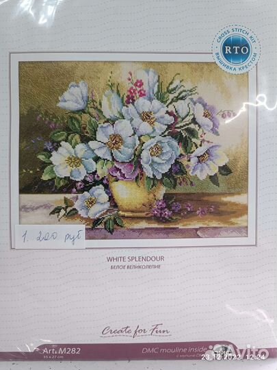 Набор для вышивания рто