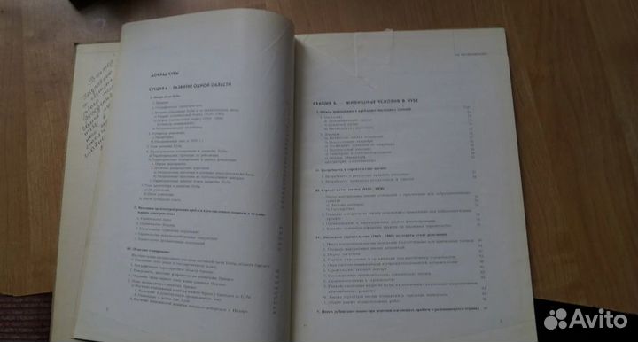 Куба архитектура в развивающихся странах 1963 год