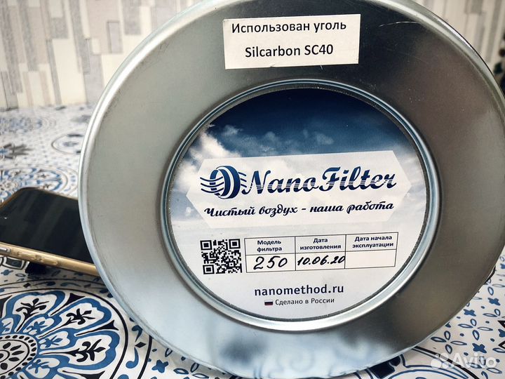 Угольный фильтр Nano Filter 250