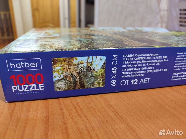 Пазлы 1000 Леопард