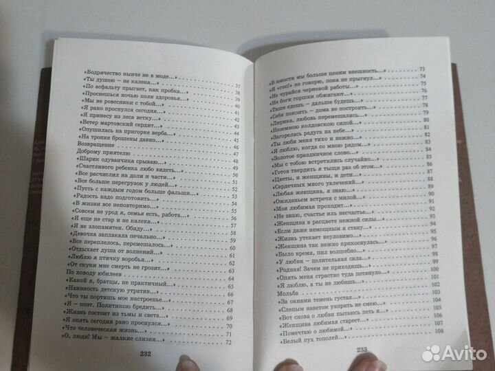 Книга со стихами Юрия Шерстнёва