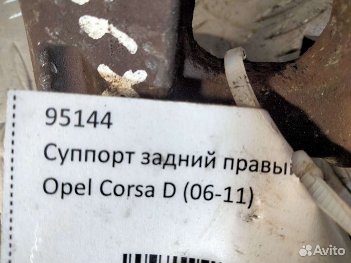 Суппорт задний правый Opel Corsa D