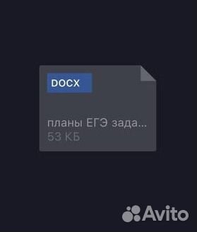 Планы для 24-ого задания егэ по обществознанию