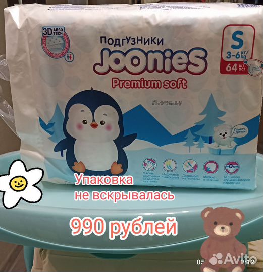 Памперсы подгузники